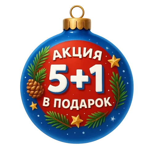 Формат и фон:  Формат: PNG  Фон: полностью прозрачный (только сама форма шара видна, края прозрачные)  Форма:  Круглая, как настоящая ёлочная игрушка  С реалистичной петелькой/креплением сверху  Стиль:  Яркий, магазинный промо-стиль  Праздничная, новогодняя палитра: красный, СИНИЙ, белый.   Новогодние декоративные элементы (шишки, ёлочные ветки, звёздочки)  Лёгкие блики, глянец, эффект реальной ёлочной игрушки  Возможен мягкий световой ореол вокруг шара для эффекта «магии праздника»  Текст на наклейке:  Верхняя часть: АКЦИЯ:  Центр: 5+1   Ниже: В ПОДАРОК  Шрифт: яркий, легко читаемый, с 3D-эффектом или лёгкой тенью  Цвет текста: контрастный с фоном, чтобы хорошо читался (например, белый с тёмной тенью на красном фоне)  Дополнительно:  Реалистичная петелька сверху, как на настоящей игрушке  Сохранять праздничный, рекламный стиль  Эффект глубины: лёгкий объём шара за счёт г